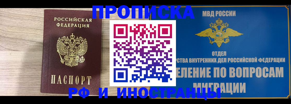 временная регистрация гарантия в Волосово