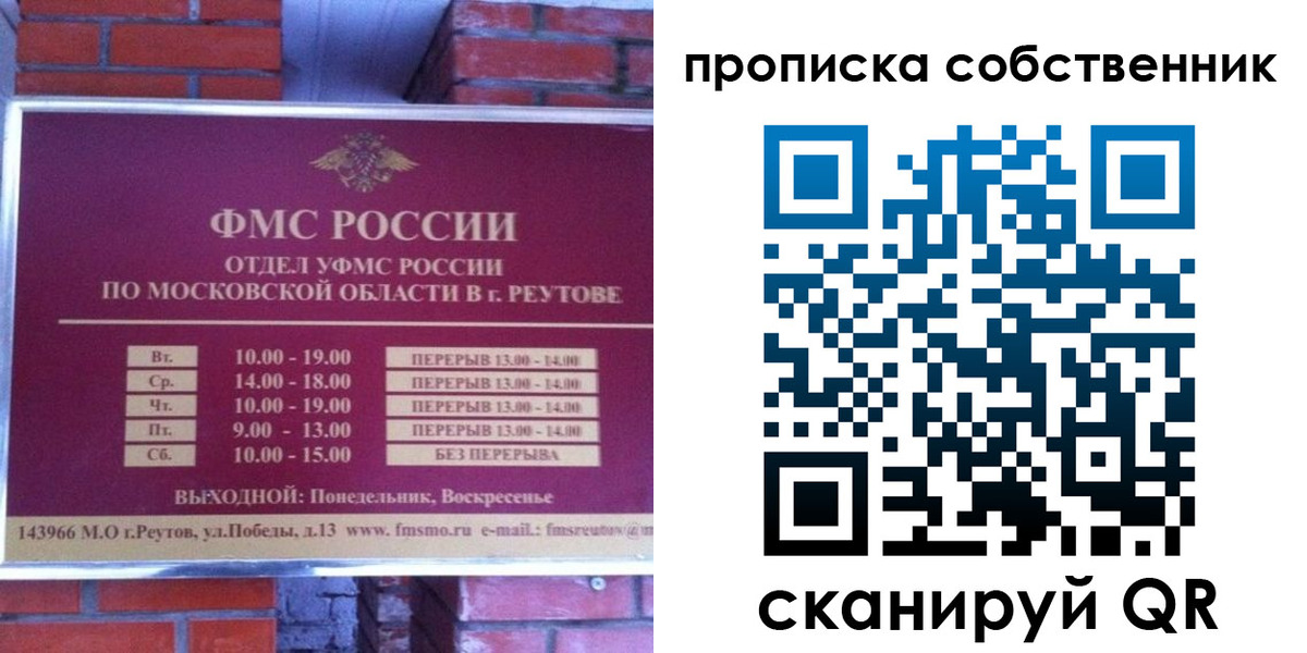 прописка для работы в Волосово