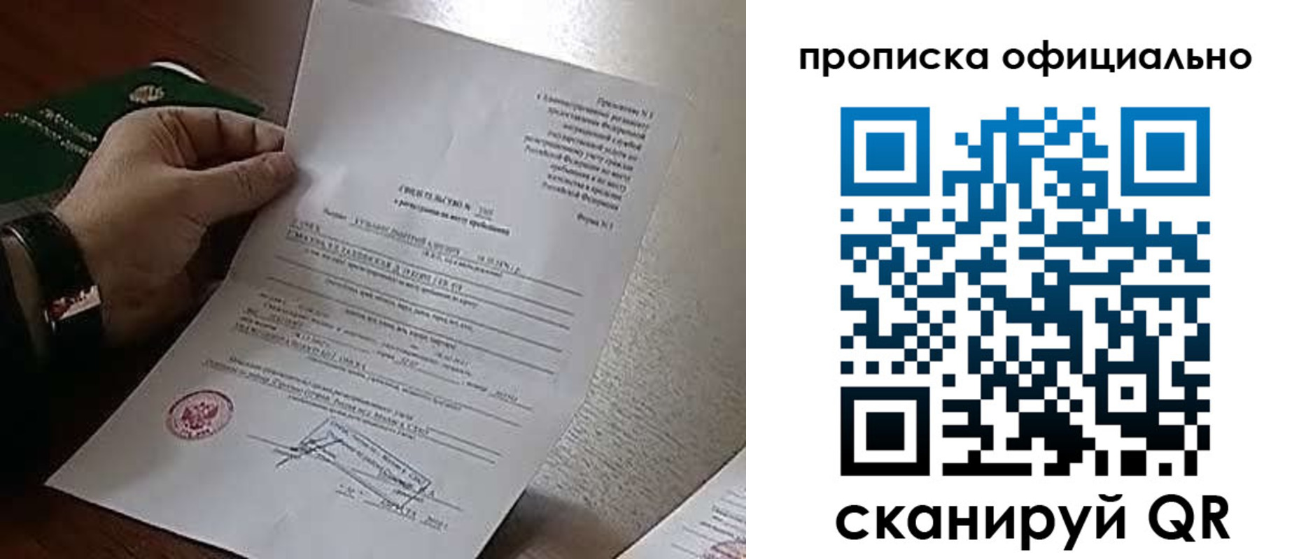 временная регистрация для всех в Волосово