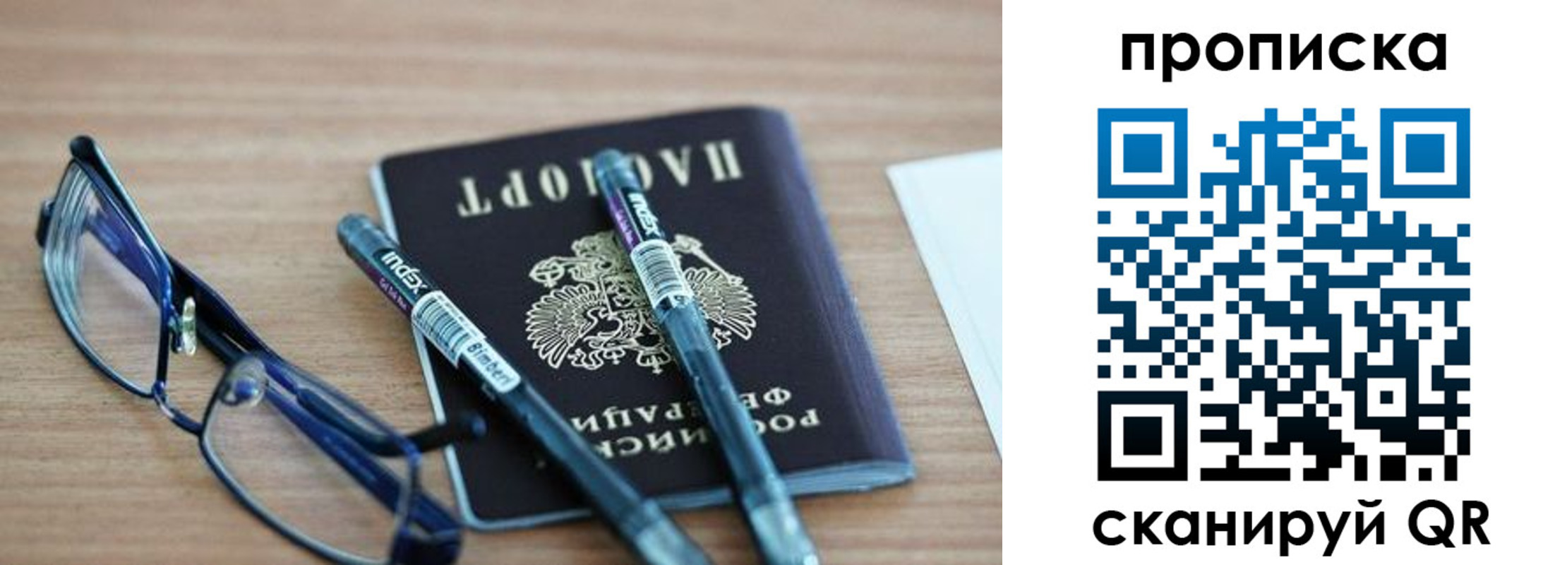 прописка от собственника в Волосово