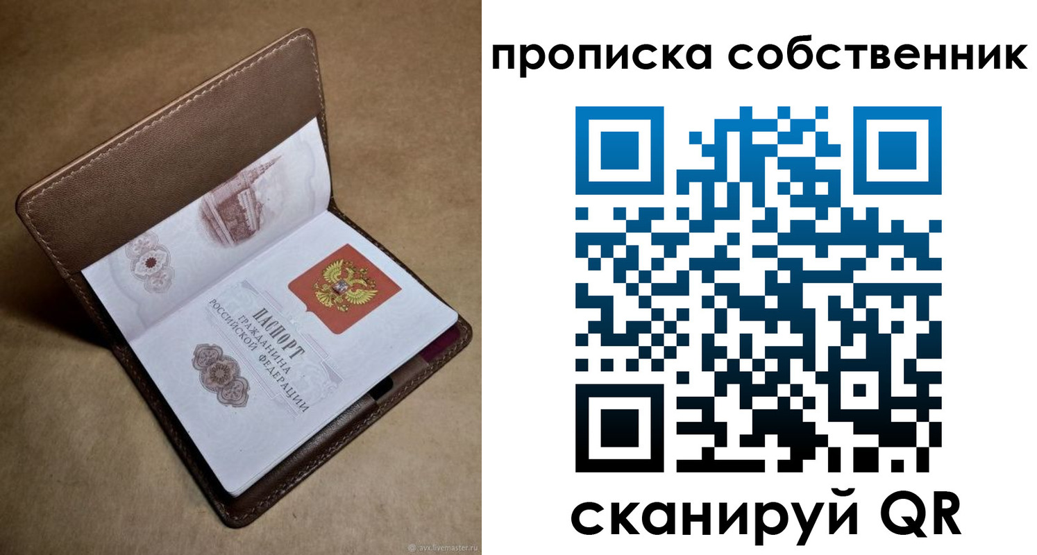 временная прописка в Волосово