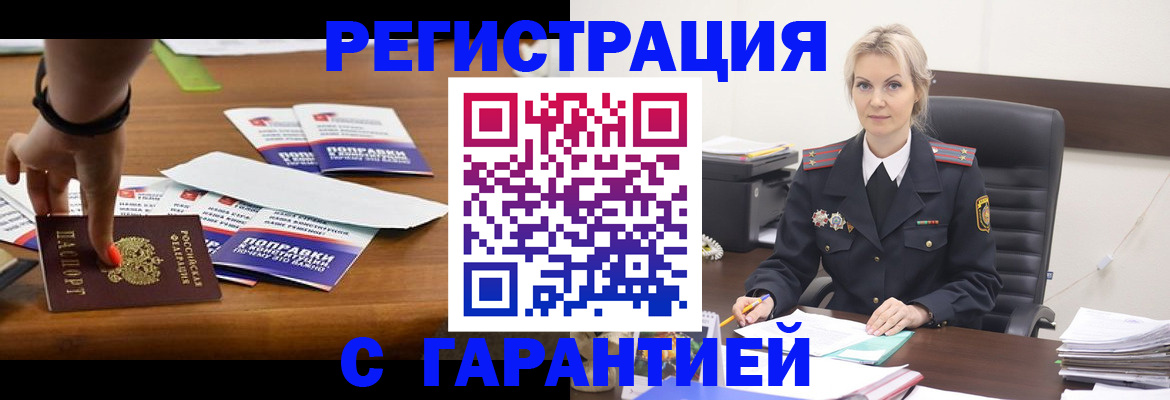 прописка от собственника в Волосово