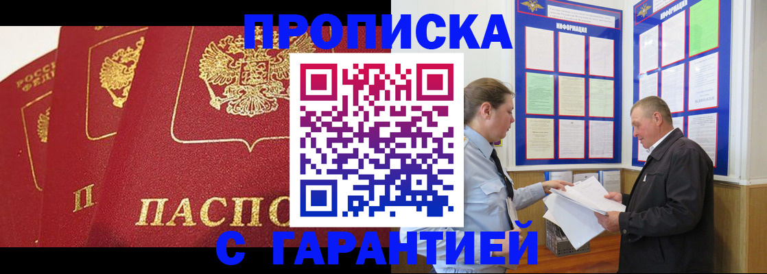 временная регистрация для школы в Волосово