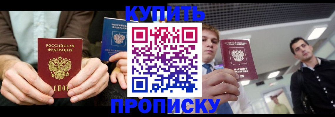 прописка иностранных граждан в Волосово