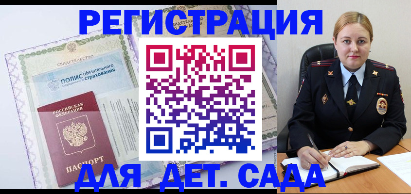 регистрация в Волосово