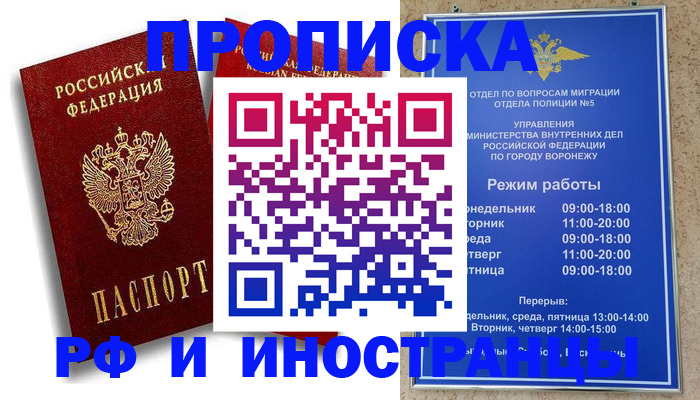 пропишу в квартире в Волосово
