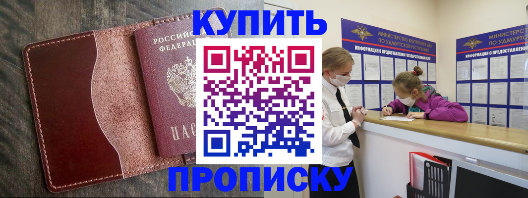 временная регистрация купить в Волосово
