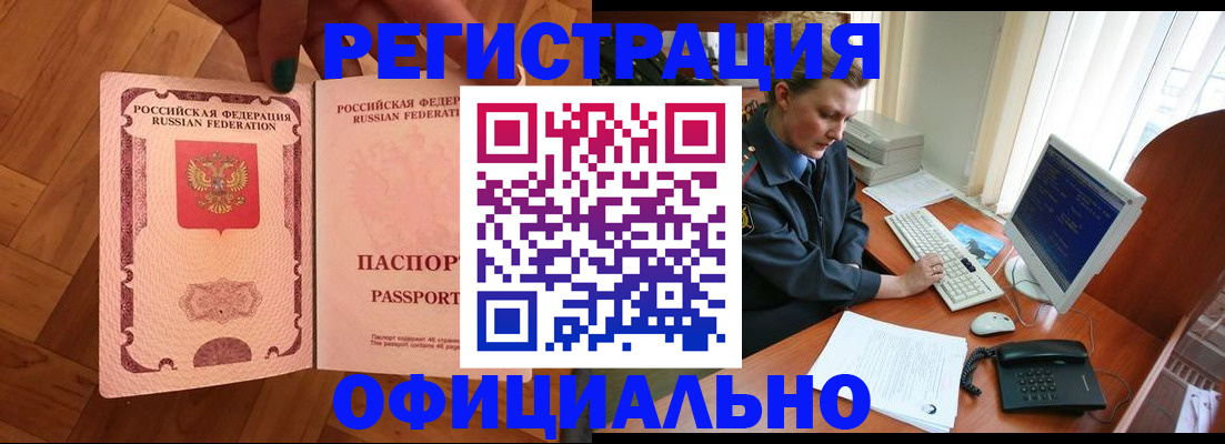 прописка для военкомата в Волосово